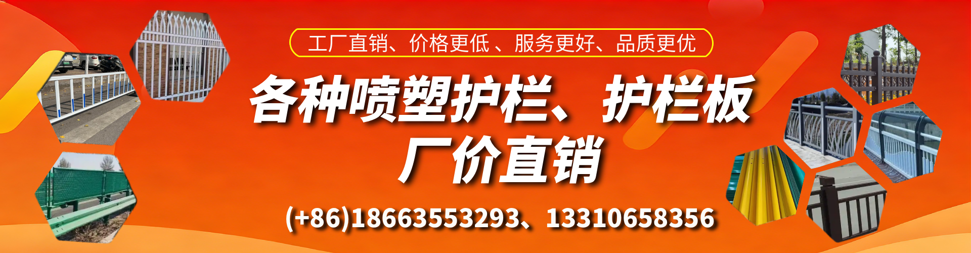 上海喷塑护栏_喷塑护栏板_喷塑围栏生产厂家